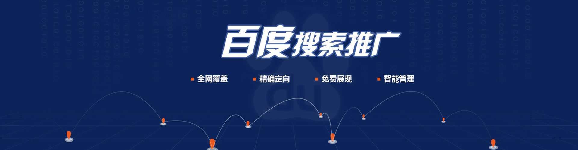 郁南百度信息流