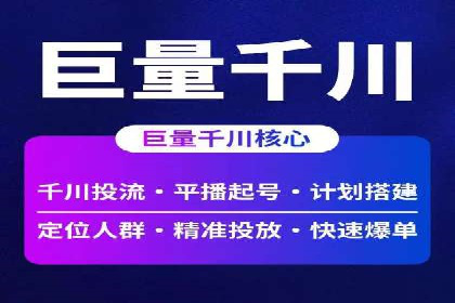 掌握返点政策，助力信息流广告开户成功